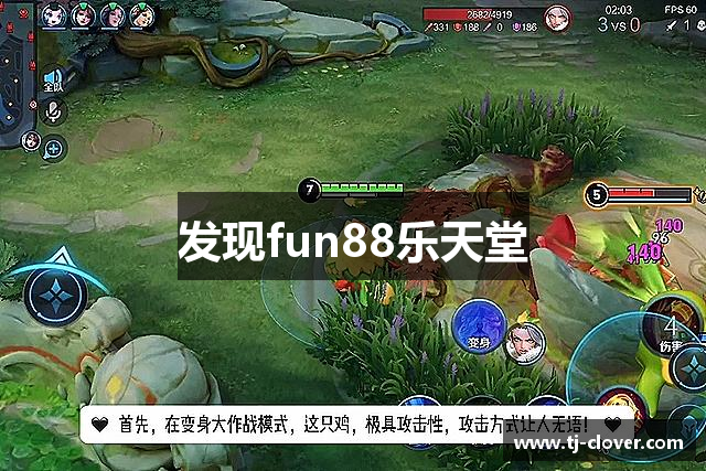 发现fun88乐天堂